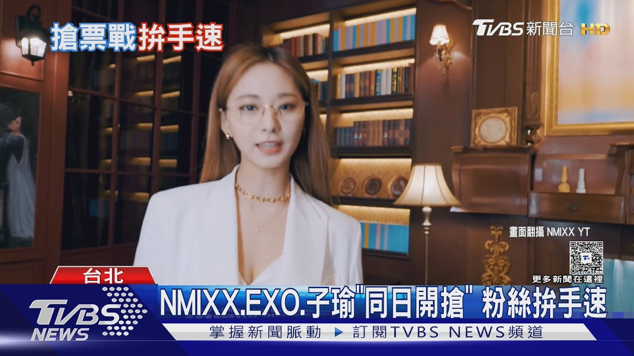 EXO高雄加場! 粉絲搶嘸票「秒被踢出」崩潰｜TVBS新聞 @TVBSNEWS01