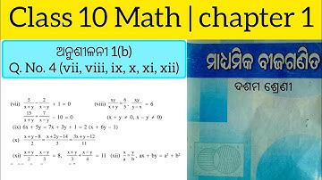 Class 10 Math 1b 4 number | odia medium | chapter 1| Linear Simultaneous Equations | ସରଳ ସହ ସମୀକରଣ