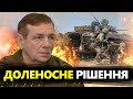 ЦЕ рішення Заходу цілком ЗМІНИТЬ ВІЙНУ!? / ПОТУЖНИЙ успіх ЗСУ на ВАЖЛИВОМУ напрямку