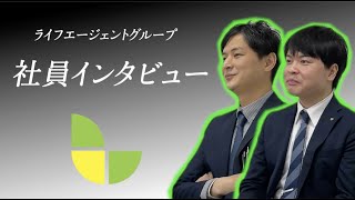 社員インタビュー（志望動機について）