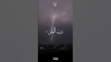 سورة الفلق بصوت القارئ عبد الباسط عبد الصمد