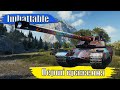 Imbattable. Перші ВРАЖЕННЯ #wot #worldoftanks #wotua #wow