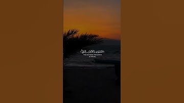 #تلاوة_خاشعة #المصحف #المنشاوي #قران_كريم