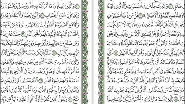013 Ar Ra'd - Mahmoud Ali Al Banna سورة الرعد للشيخ محمود علي البنا