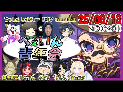 【#FEIGN】今日もあたまのうんどう～～～！🦊🐾【#ぺぇいん青年会 】