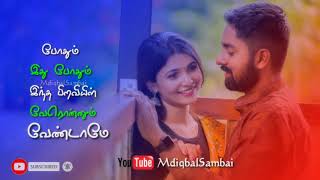 ๐Tamil ๐Whatsapp Status Podhum Podhum Idhu Podhum 80'Song