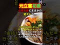 【酷】元立憲議員さん、小泉大臣に逆ギレ...