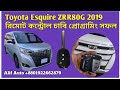 Smart Key Programming Done Successfully - Toyota Esquire ZRR80G 2019