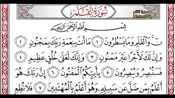 …‏Okasha Kameny الجزء التاسع والعشرون برواية البزي عن ابن كثير المكي الشيخ عكاشه كميني حفظه الله