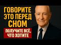 Работает с первого раза: секретный метод Джозефа Мэрфи для получения желаемого