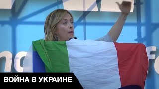 👍Наконец-то, Италия полностью перешла на сторону Украины