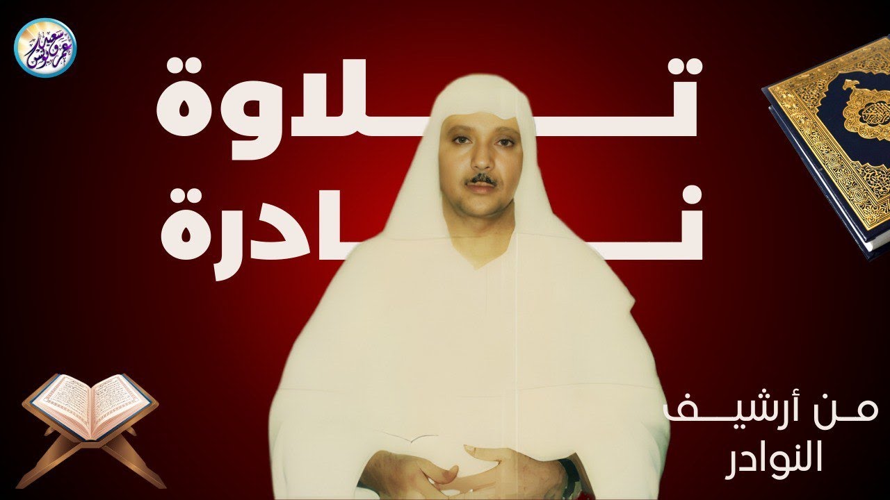 شاهد ماذا فعل الشيخ عبد الباسط بالناس😱 تلاوة جننت الجمهور وهزت المكان بالكامل😯 !! جودة عالية ᴴᴰ