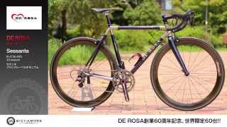 DE ROSA デローザ Sessanta BLACKLABEL TITANIUM ｜ ロードバイク買取! 全国対応! BICI AMORE (ビチアモーレ)