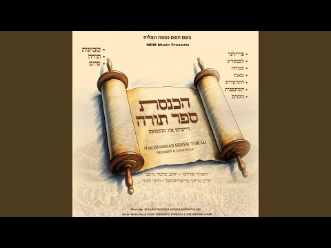 Hiney Ma Tov Feat Volvy Adler