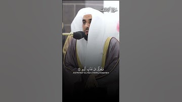 ﴿يا قَومَنا أَجيبوا داعِيَ اللَّهِ وَآمِنوا بِهِ﴾ | تلاوة بديعة لفضيلة الشيخ أ.د.#عبدالله_الجهني