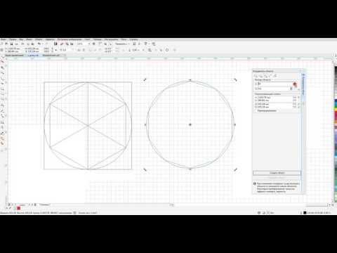 Деление окружности на равные части в CorelDRAW (2)