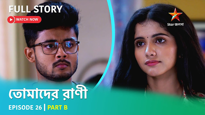 Full Story | Tomader Rani  | Episode 26 | Part B