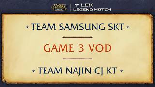 Game 3 VOD | LCK Legend Match screenshot 4