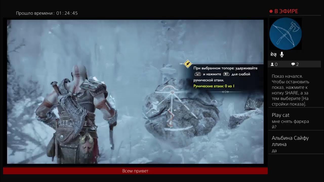 можно ли скачать год оф вар рагнарек на пк