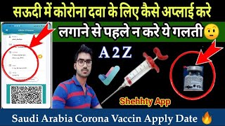 Saudi Arabia Vaccine Apply | Sehhaty App | Saudi Vaccine App | Saudi Me Vaccine Kaise Apply Kare screenshot 5