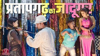 Best Magic Tricks by Magician of Pratapgarh UP India | प्रतापगढ़ का जादूगर