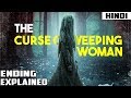 The Curse of The Weeping Woman (2019) Ending Explained | Haunting Tube in Hindi