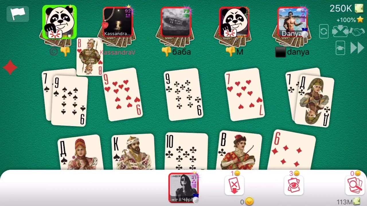 ДУРАК ОНЛАЙН ИГРА НА 250к🔥KASSANDRAV👍ИГРАТЬ С ТОБОЙ ОДНО