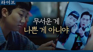 tvN Live '무서운 게 나쁜 건 아니야' 혜리를 향한 위로와 격려 180428 EP.15