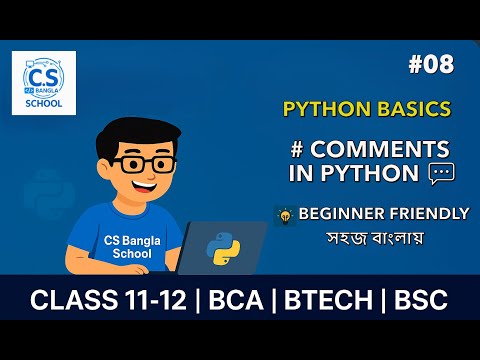 Python Comments Explained | Single-line & Multi-line | #08 | পাইথন | বাংলা