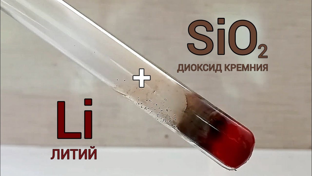 Кремний презентация. Литий и кремний. Жидкий галлий. Кремниевая технология лосев. Периодическая система химических элементов.