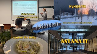 Бір күнім| Astana IT студенті| студенттік өмір| 1 курс