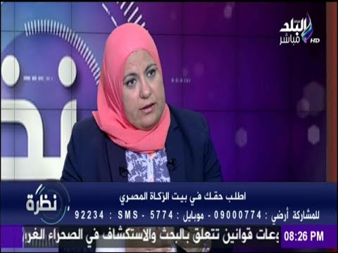 قصة بيت الزكاة والصدقات المصرى