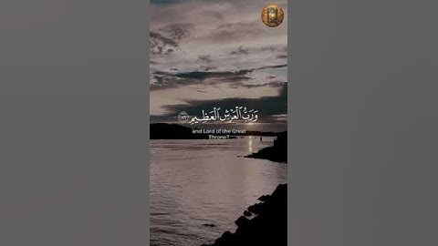 سورة المؤمنون الآية 84