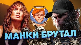 видео: Black Myth: Wukong, Concord, VLADiK BRUTAL, Delta Force: Hawk Ops, «Атлас» / Душевный подкаст 126 картинка: Black Myth: Wukong, Concord, VLADiK BRUTAL, Delta Force: Hawk Ops, «Атлас» / Душевный подкаст 126
