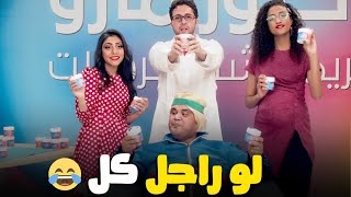 ماظو بيجرب كريم التخسيس علي سعدون ??اللعبة