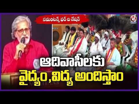 5-Year Celebration of Samaritans For The Nation at Secunderabad Auditorium | Adivasi | V6 News - V6NEWSTELUGU