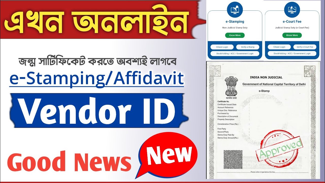 Affidavit E Stamp Vendor ID Online | E Stamp Online | Affidavit Online.