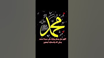 #الصلاة_على_النبي #الصلاة #ياسر_الدوسري#سورة_الاحزاب #قرآن_كريم #ring #quran #القرآن_الكريم #اكسبلور