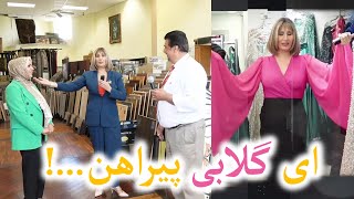 ای گلابی پیراهن... !