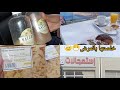 وش تخدم ماما لكل بدايه نهايه بديت نشكي مرضت مرضه آخر آيامات العطلة مع عائلتي وآحلى لمه وش تخدم ماما لكل بدايه نهايه بديت نشكي مرضت مرضه آخر آيامات العطلة مع عائلتي وآحلى لمه
