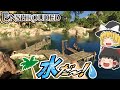 【Enshrouded】#18 この世界についに水が実装されました【ゆっくり実況】