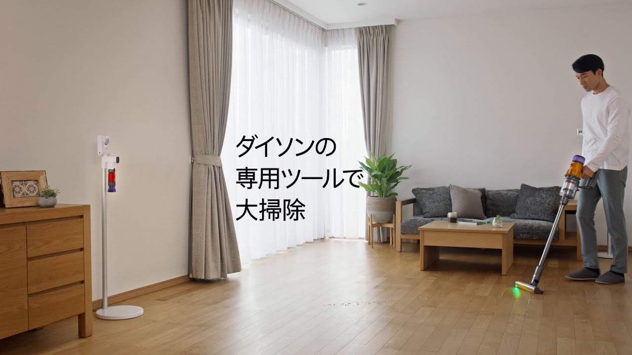 ダイソン公式 ディテールクリーニングキット 「家中さまざまな場所を1 