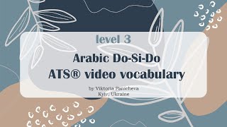 Arabic Do-Si-Do | ATS/FCBD® video vocabulary