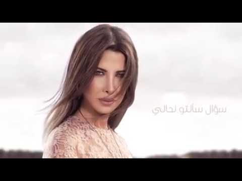 Nancy Ajram   Mesh Enta  اغنية  نانسي عجرم   مش إنت