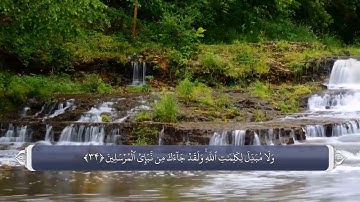 دلداری و ثابت قدم نگه داشتن پیامبر سوره انعام آیه 33 تا 35
