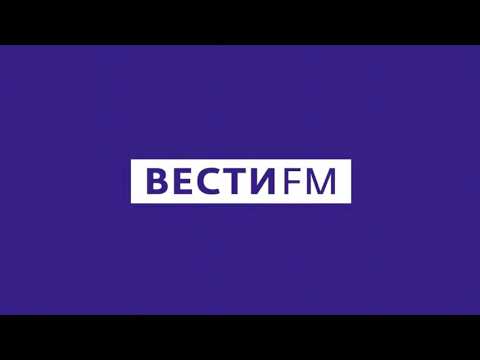 Сигнал точного времени и начало новостей (Вести FM, 31.05.2021)