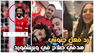 رد فعل جنوني من جمهور ليفربول علي هدفين محمد صلاح في مباراة ليفربول وبرينتفورد ٣-٠