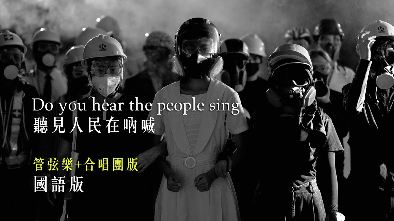  do you hear the people sing youtube