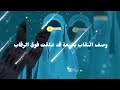 كوني كورد واختفي يادرةخلف النقاب