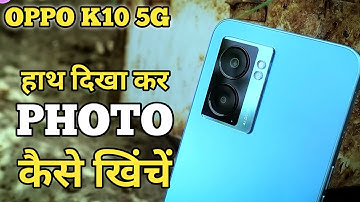 Oppo K10 5G Palm se photo kaise shoot karen | Oppo K10 5G Camera Hidden Features